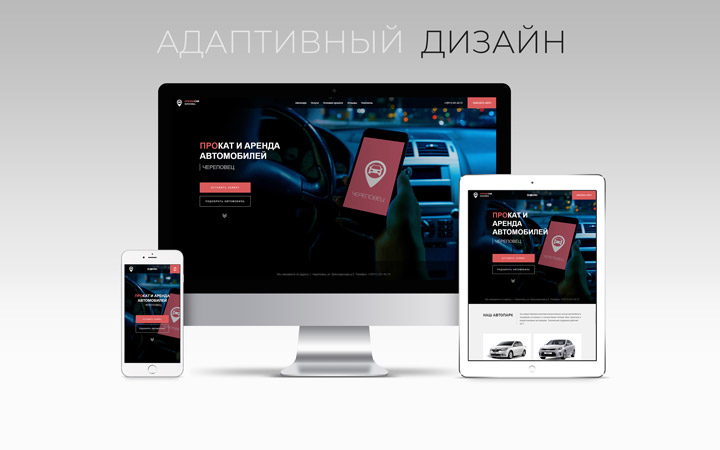 Автопрокат в Череповец