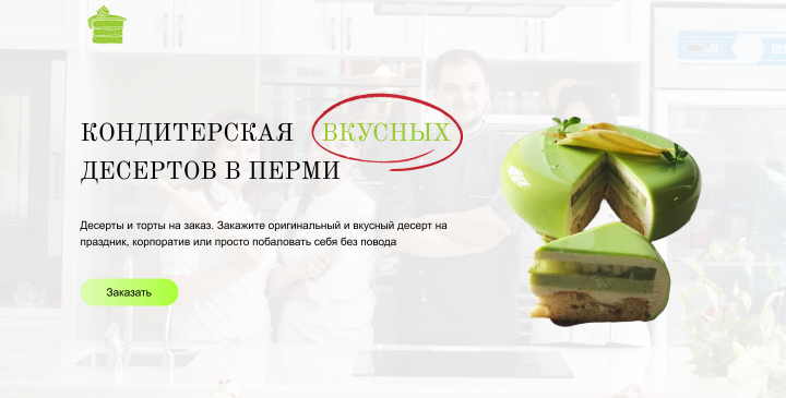 Торты на заказ Пермь