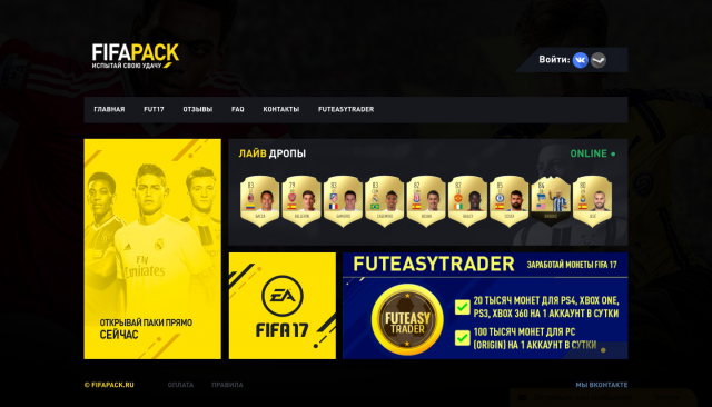 FIFAPACK.RU