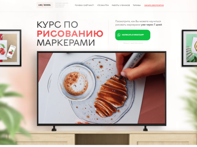 Сайт по инфобизнесу