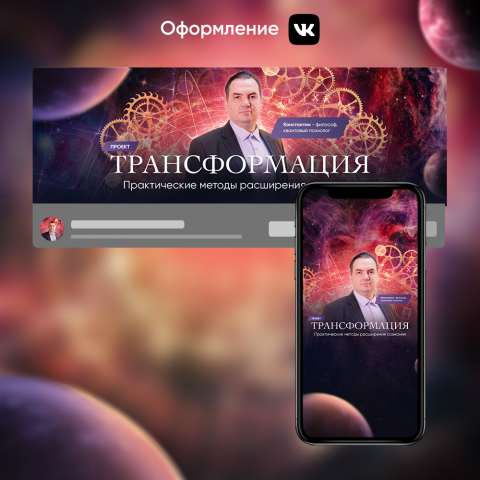 Оформление соц.сетей для инфобизнеса