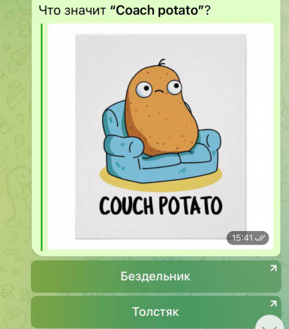 Копирайт telegram