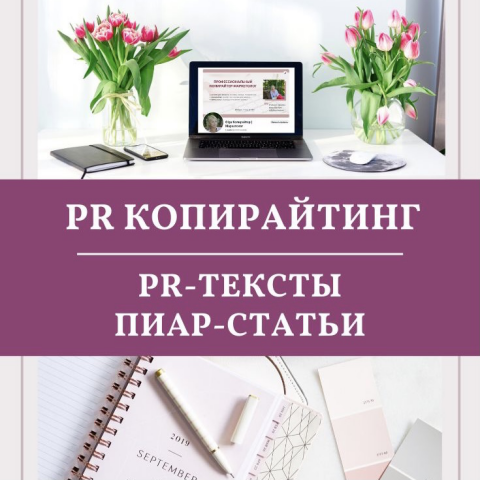 Пост- релиз и пресс-релиз