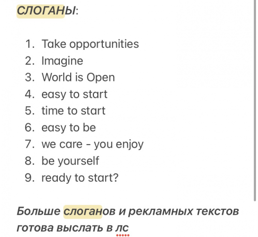 Креативные слоганы и реклама