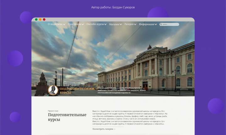 Дизайн сайта