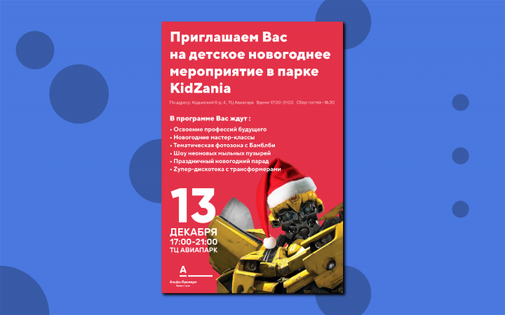 Афиша