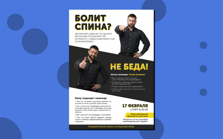Афиша