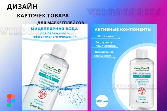Карточка товара косметика