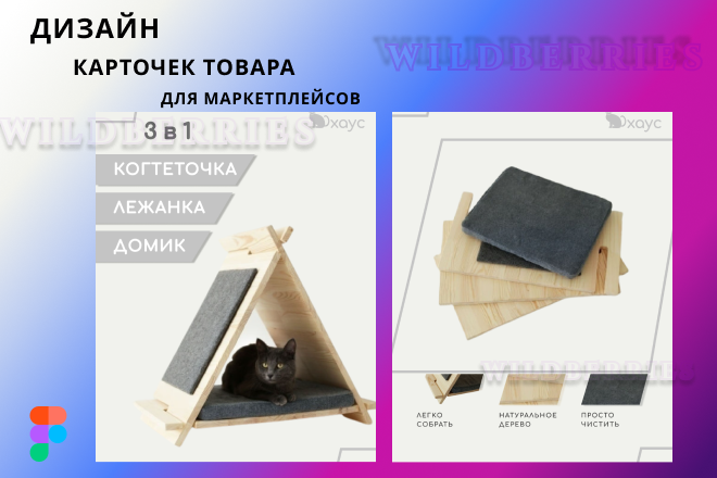 Карточка товара для животных