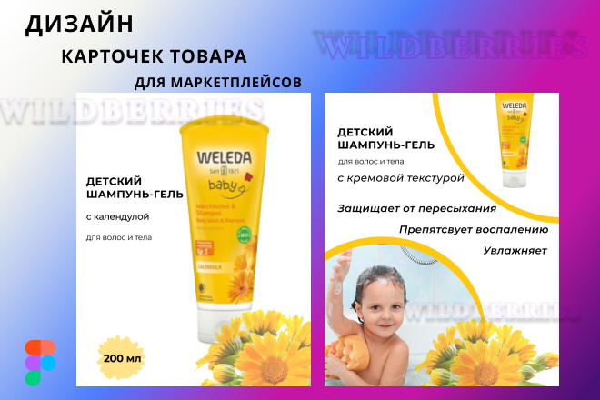 Карточки товара для маркетплейсов