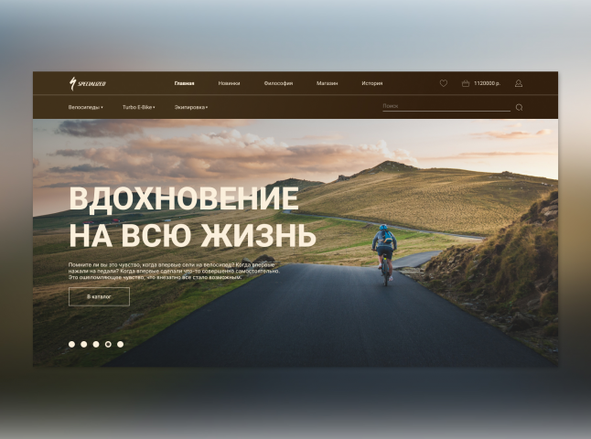Specialized