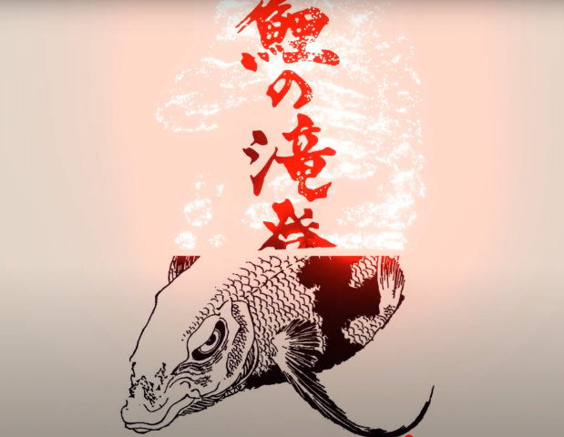 FishLogo