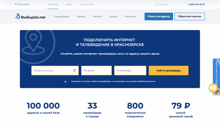 Выбирай.нет