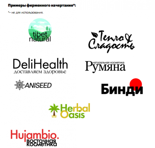Нейминг интернет-магазина восточной косметики