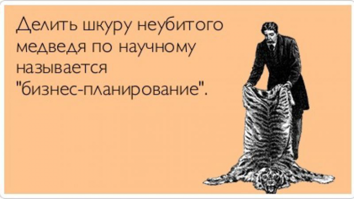Как сделать бизнес-план «без воды»