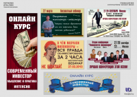 банеры