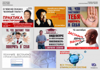 банеры