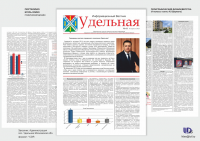 газета