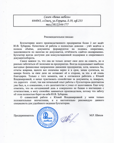 Бизнес-планирование и помощь в кредитовании