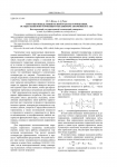 СПОСОБЫ ОПРЕДЕЛЕНИЯ ПОЛНОЙ РАБОТЫ ТОРМОЖЕНИЯ, ОСУЩЕСТВЛЯЕМОЙ ТОР
