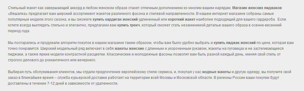 жакеты.jpg