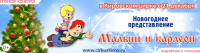 Блок Малыш и Карлсон