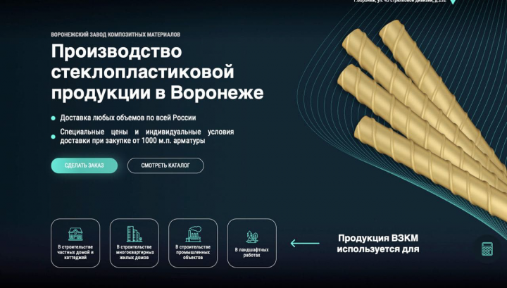 Производство стеклопластиковой продукции "ВЗКМ"
