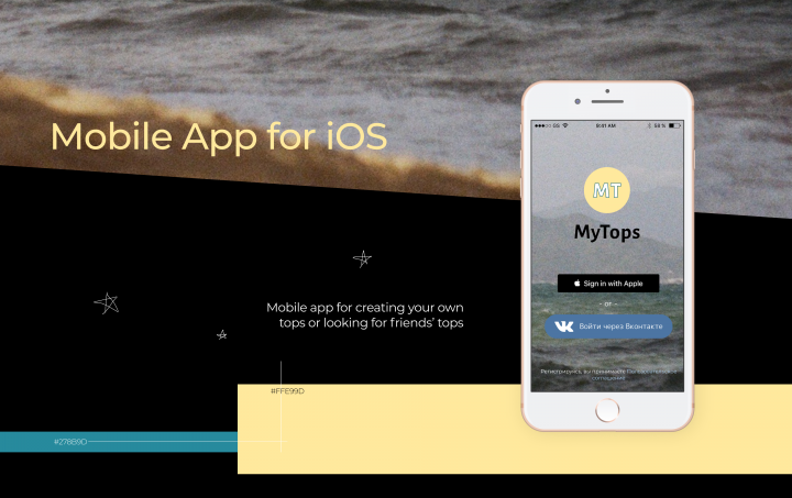 UI/UX дизайн мобильного приложения для iOS: MyTops