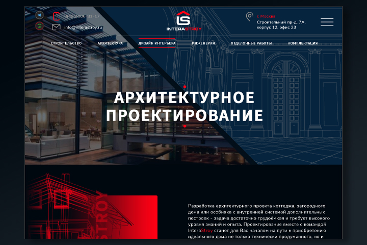 Корпоративный сайт для проектно-строительной компании