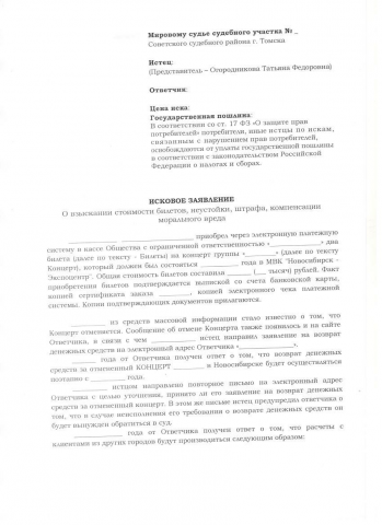 Иск