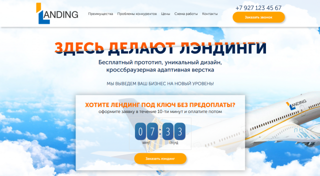 Landing - WebStudio