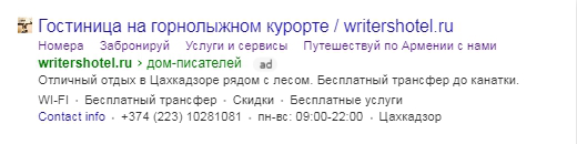 На поиске Яндекса