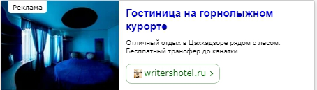 Для гостиницы