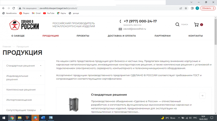 Редактирование по ТЗ заказчика