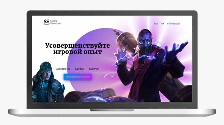 Gaming Marketplace