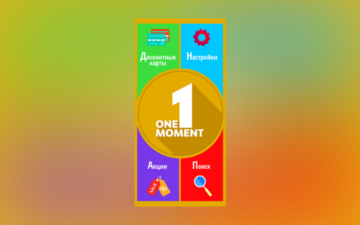 Onemoment