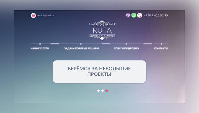 Вёрстка сайта для компании RUTA