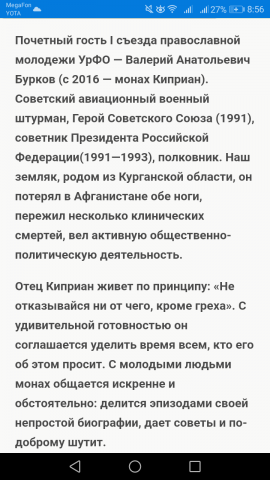 Интервью