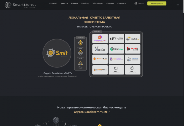 Сайт: smartmens.it