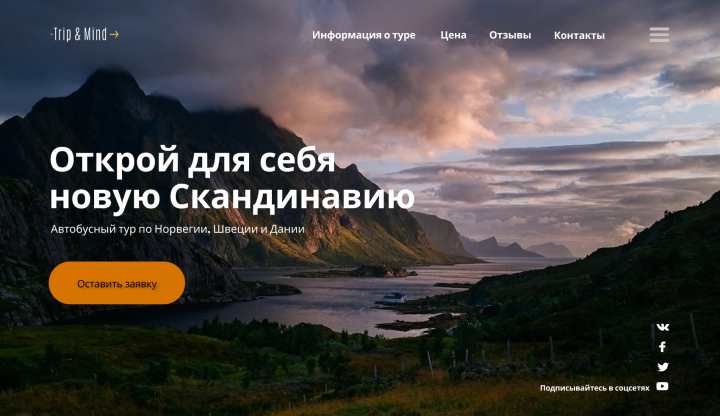 Главный экран