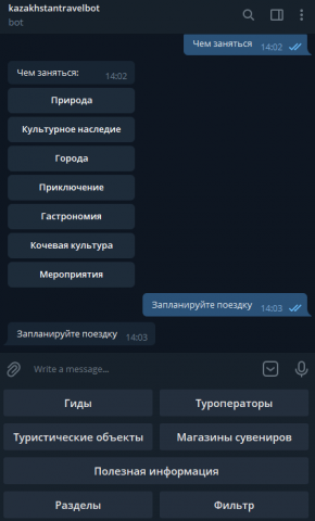 Telegram bot для туркомпании