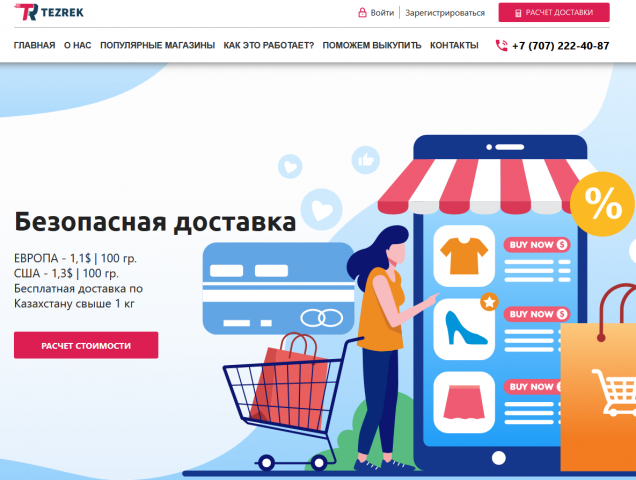 Посылки из Америки