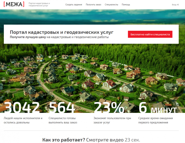 Межа.рф