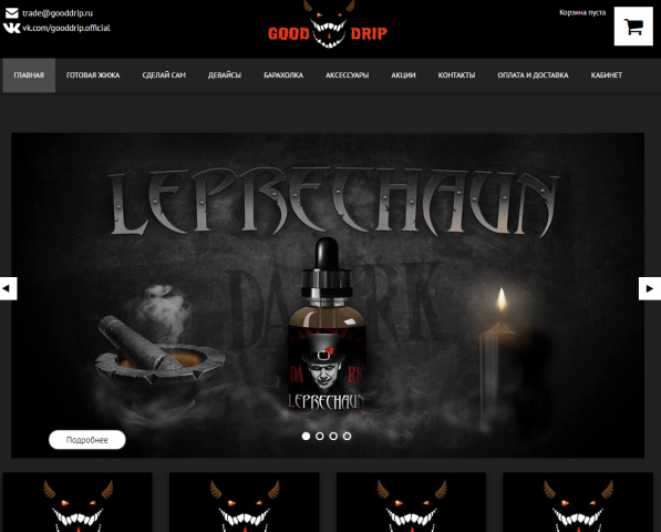 gooddrip.ru