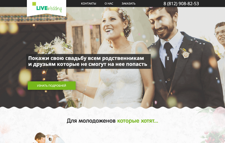 Свадьбы