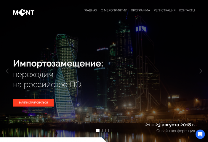 Монт