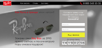 Ray Ban