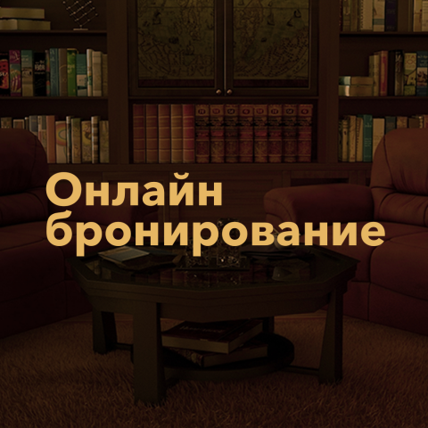 Разработка сайта Онлайн бронирование
