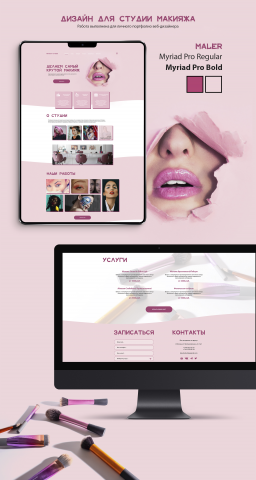 Дизайн landing page
