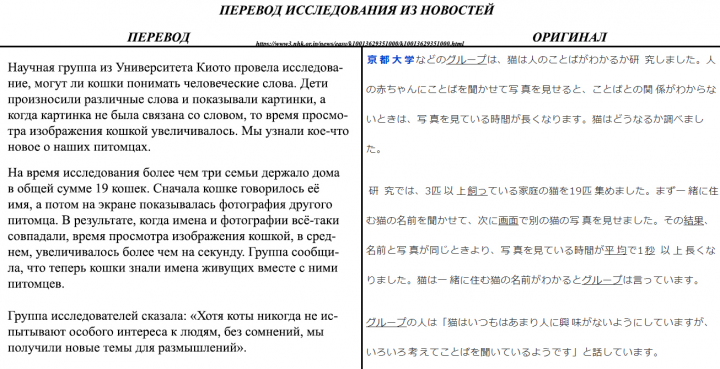 Перевод исследовательской статьи.